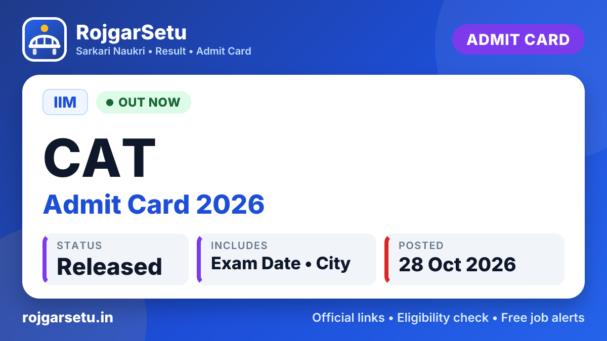IIM CAT एडमिट कार्ड 2026 नवंबर 4 - डाउनलोड हॉल टिकट, परीक्षा तिथि और स्लॉट समय