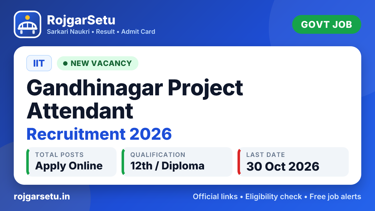 आईआईटी गांधीनगर परियोजना परिचर भर्ती 2026 – ऑनलाइन आवेदन करें