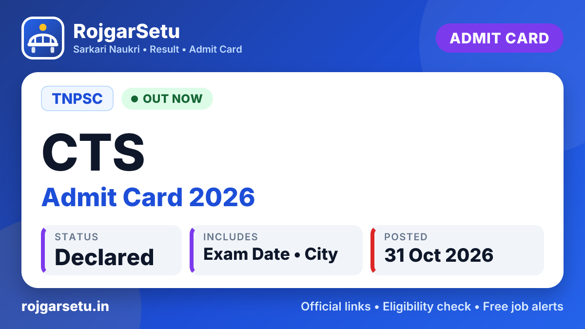 TNPSC CTS हॉल टिकट 2026 आउट - फील्ड सहायक शारीरिक फिटनेस टेस्ट एडमिट कार्ड डाउनलोड करें