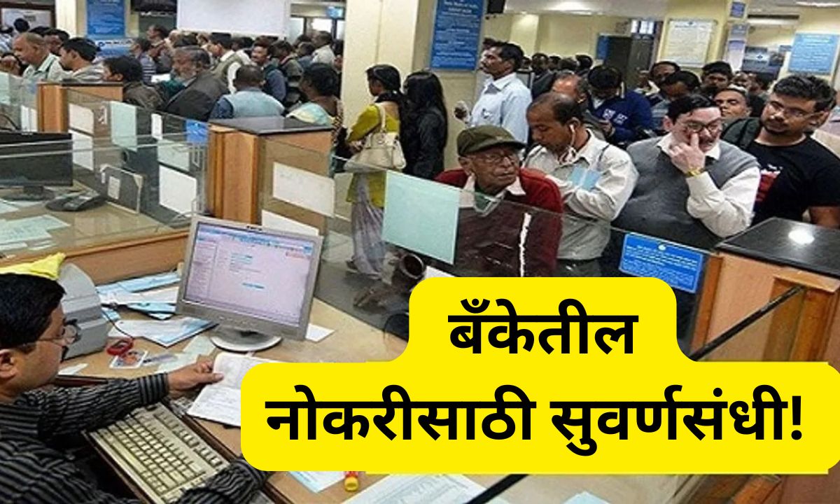 RBI Job Vacancy 2025