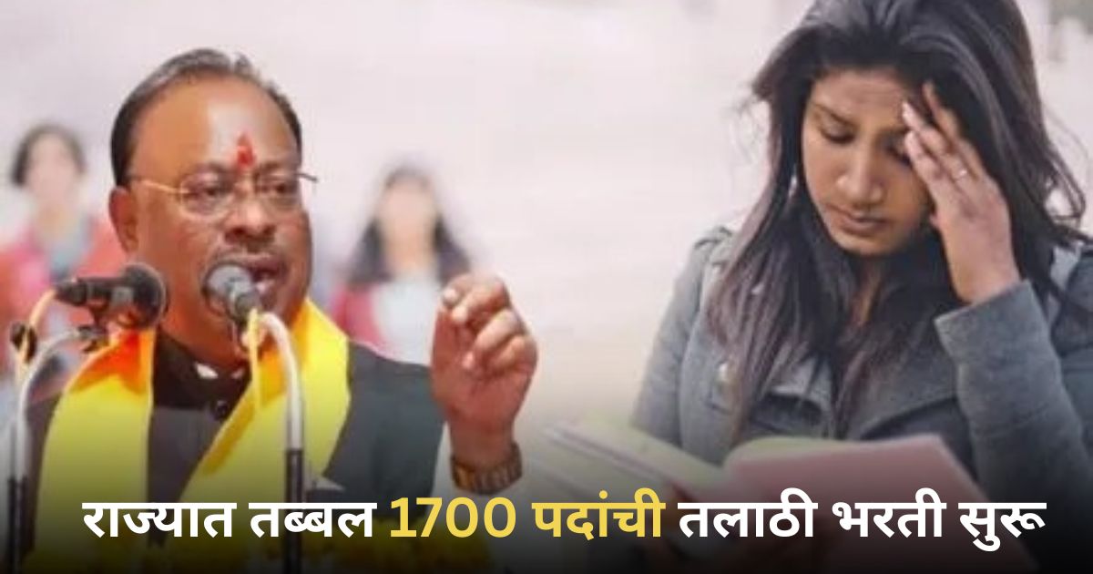 Maharashtra Talathi Bharti 2025